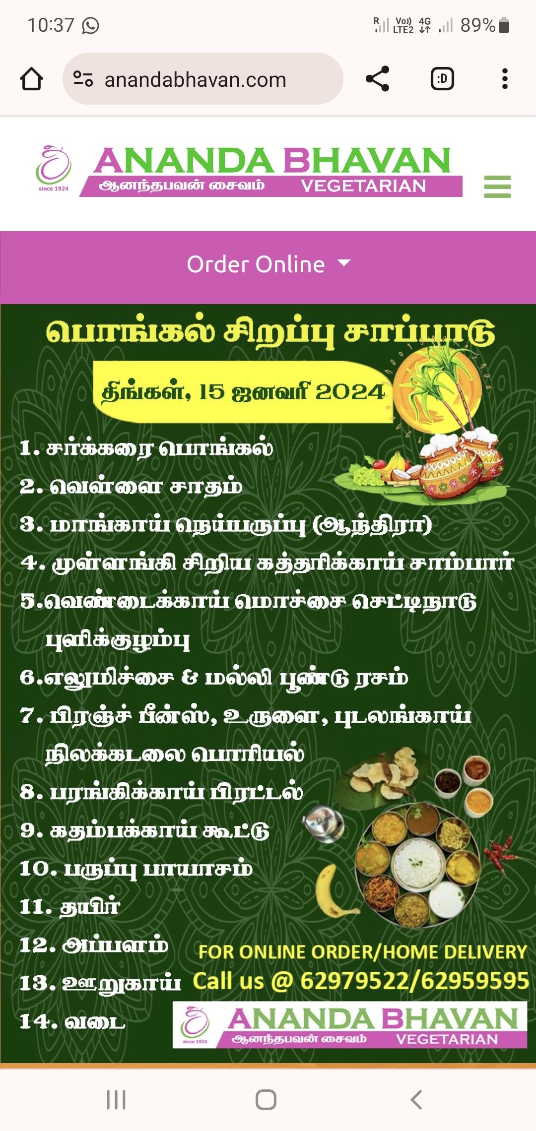 Pongal SPL Meal Pongal SPL Meal